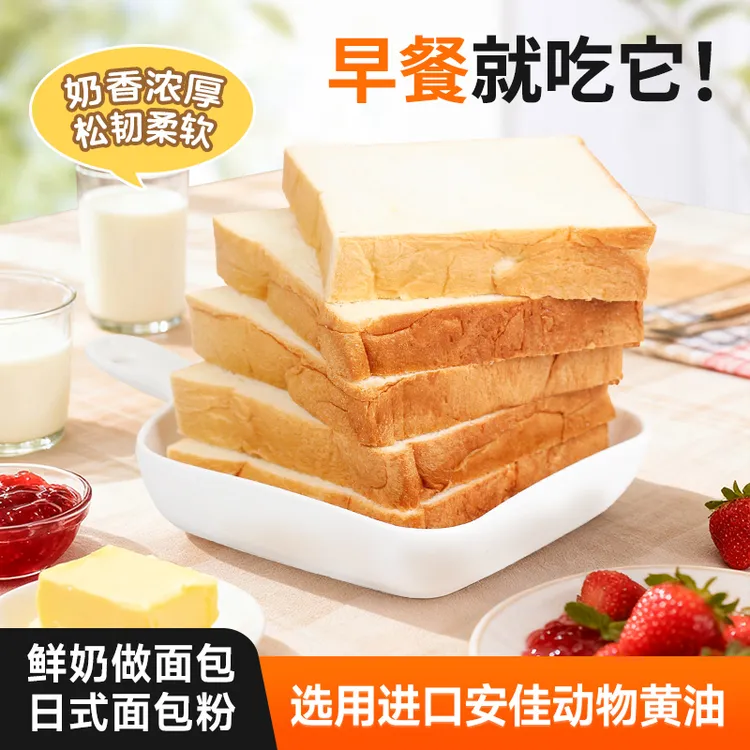 九日厚切生吐司营养全麦饱腹健康早餐代餐好吃面包厚切吐司面包