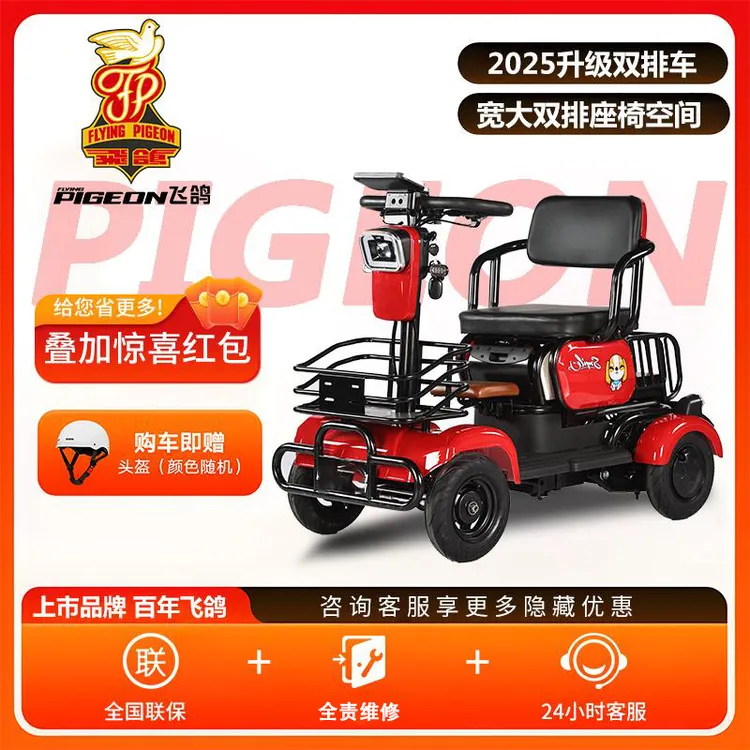 老年人专用助力电动四轮车防滑设计 适合接送孩子代步逛街防侧