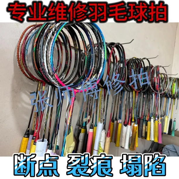 全碳素进攻型耐打羽毛球拍支持中杆木柄更换及穿线服务