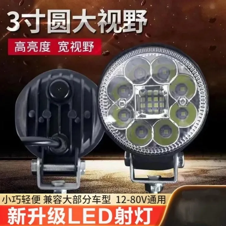 货车LED射灯汽车超亮强光倒车灯防水工程叉车大灯改装雾灯
