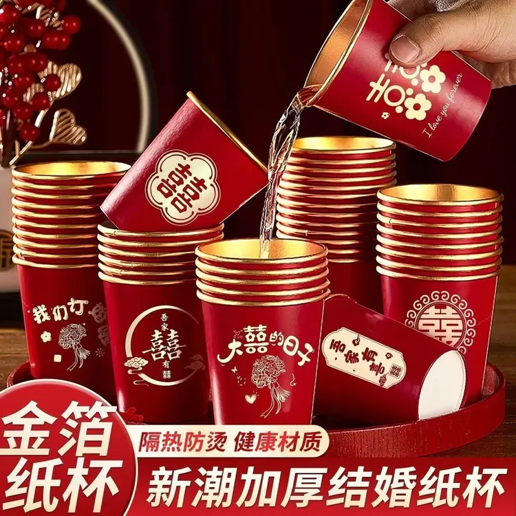 【加厚】一次性纸杯结婚金箔红色家用喜杯婚宴杯子婚礼喜字水杯婚庆商品图
