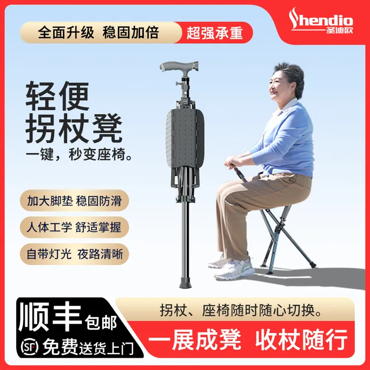 老人轻便可折叠旅游登山可坐拐棍一键速开手杖椅多功能三脚拐杖凳
