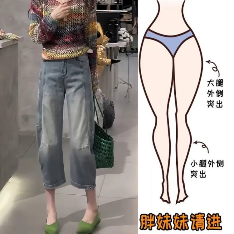 Aimeerosa/艾洛莎弯刀牛仔裤女宽松百搭夏季小个子显瘦八分阔腿裤