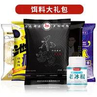 马焱精品鱼饵礼包套装