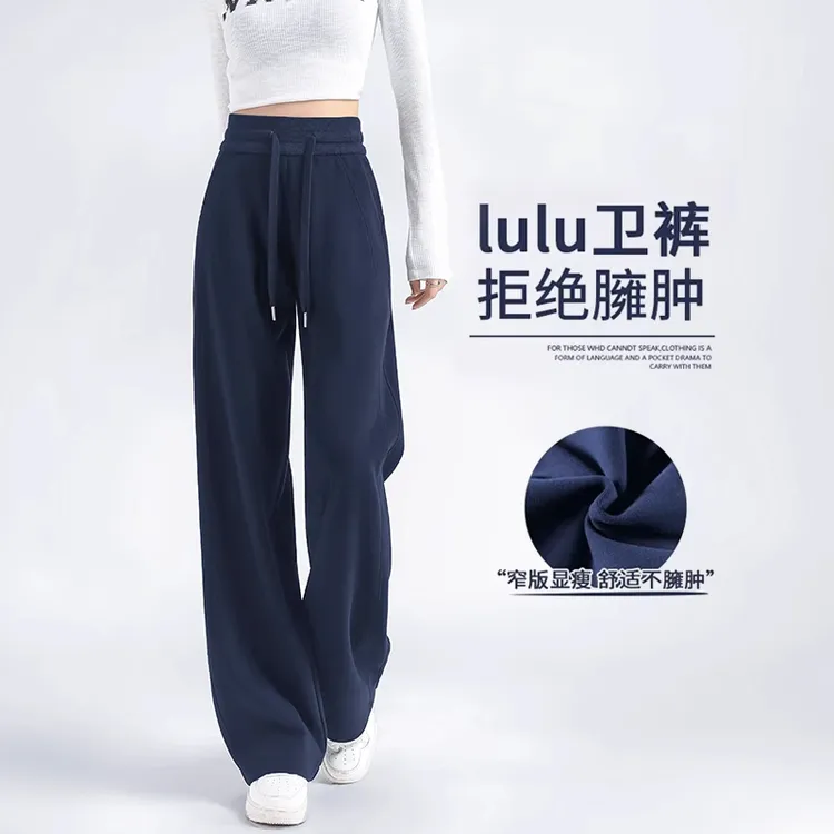 lulu直筒卫裤子女款爆款2025新款春秋慵懒风高腰显瘦窄版阔腿裤子