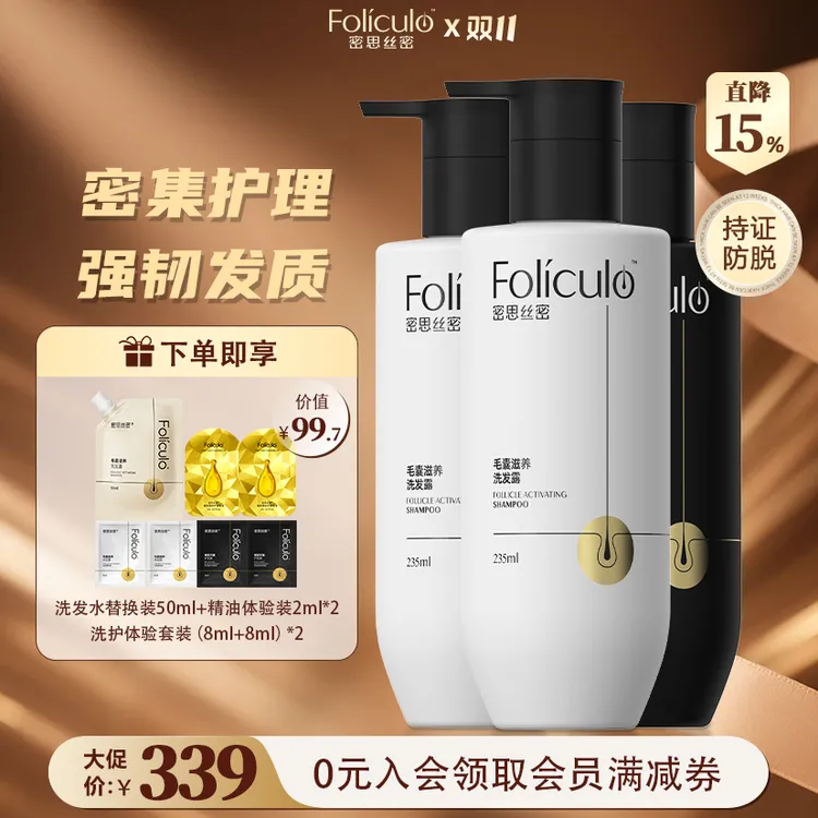 密思丝密洗发水护发素家用长发女育发防脱强根健发顺滑持久留香