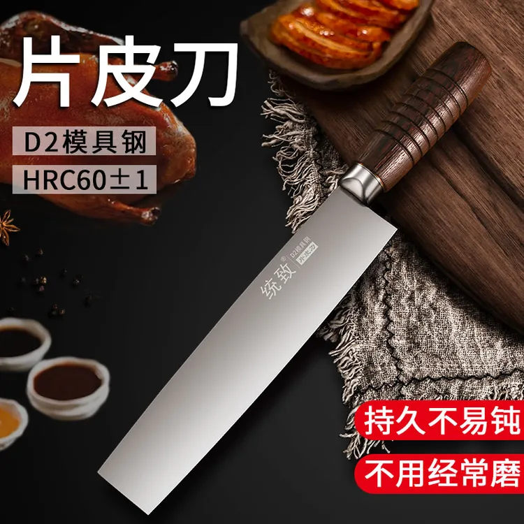 统致北京烤鸭片皮刀厨师专用菜刀超薄锋利切片刀专业片皮刀片鸭刀