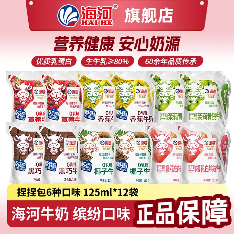 海河捏捏包 六种口味共12袋125ml*12袋  减糖25%儿童营养早餐奶商品图