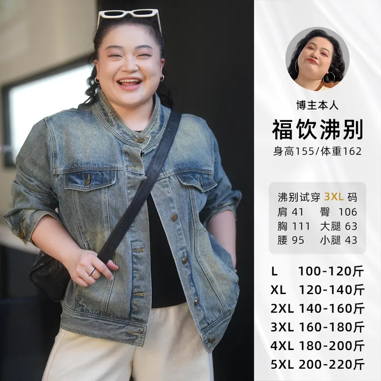 福饮沸别【简悦立领】大码胖mm休闲百搭显瘦立领牛仔外套-ZY25091