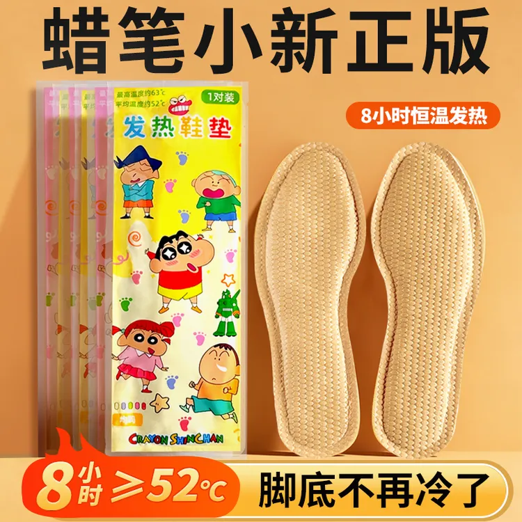 蜡笔小新自发热鞋垫冬季可行走脚底加热暖足贴男女暖脚神器暖宝宝