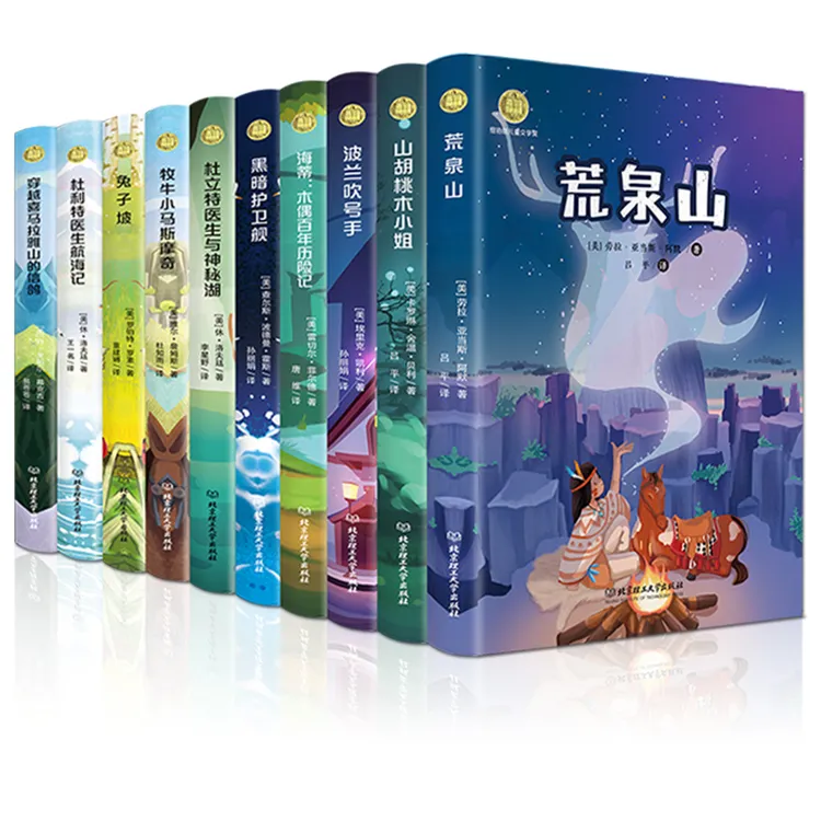 纽伯瑞儿童文学奖全10册小学生儿童文学课外读物小说正版