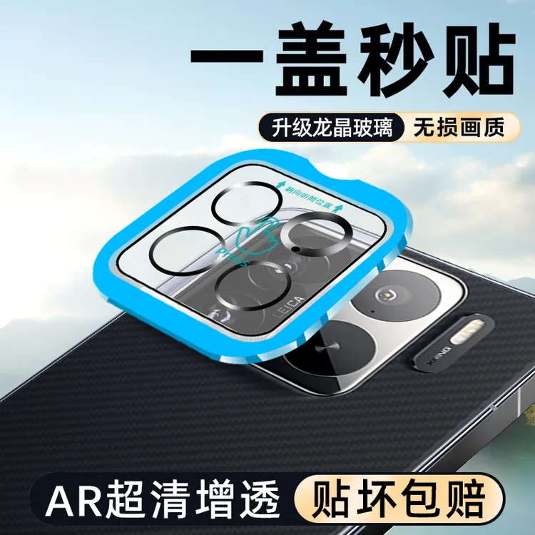 适用小米15spro镜头膜xiaomi15SPro摄像头保护膜AR增透全包保护贴