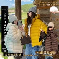 Glele私服「中戏排骨羽绒」超轻薄有型保暖95白鸭绒排骨烫羽绒