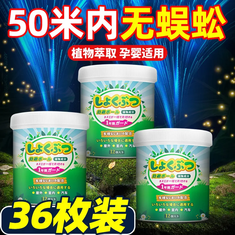驱蜈蚣樟脑丸家用驱虫丸厨房室内蟑螂灭蜈蚣蜘蛛爬虫克星杀虫粉剂