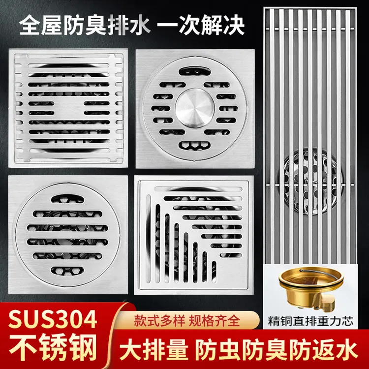 304不锈钢卫生间地漏加厚防臭器卫生间浴室下水道洗衣机通用地漏