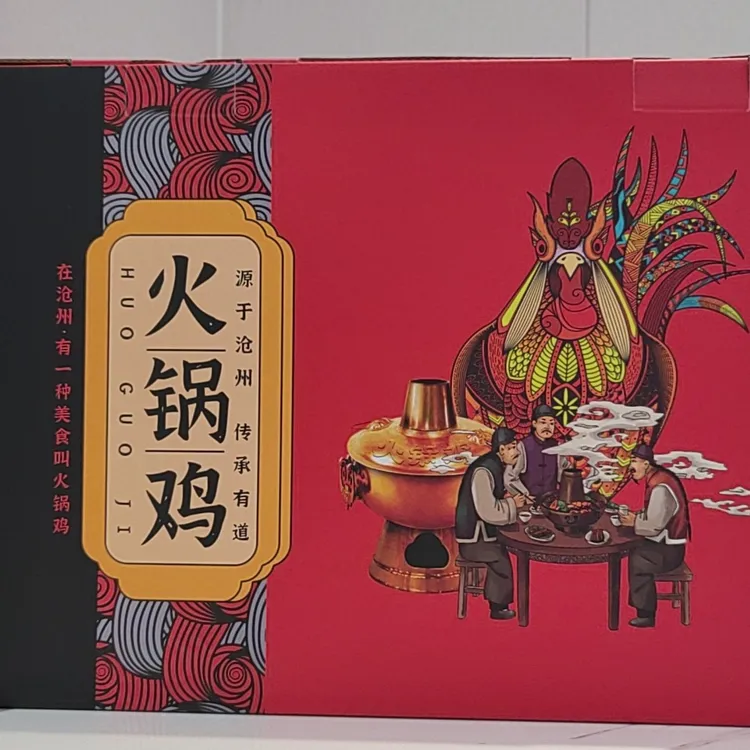 庆得福火锅鸡二斤真空装京东冷链包邮