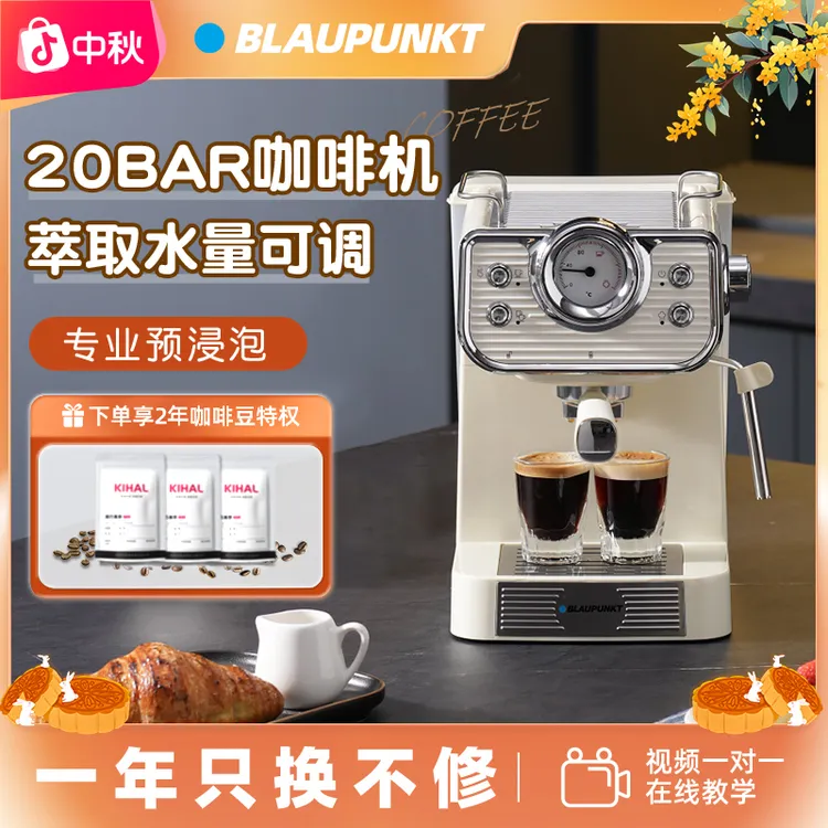 【中秋礼物】德国蓝宝咖啡机家用小型半自动意式美式打奶泡KF07A