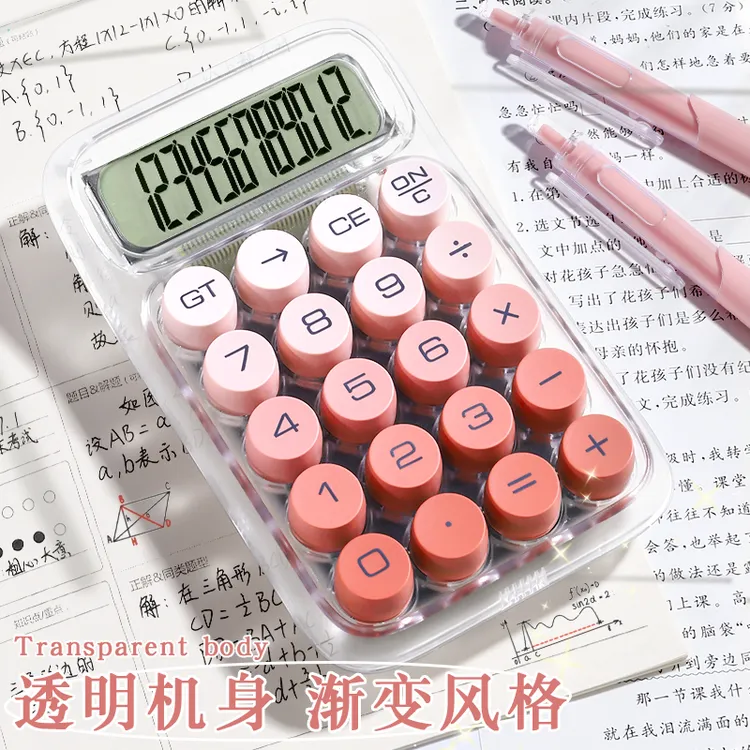 透明渐变计算器学生用高颜值女神款少女心大按键计算机办公室商用