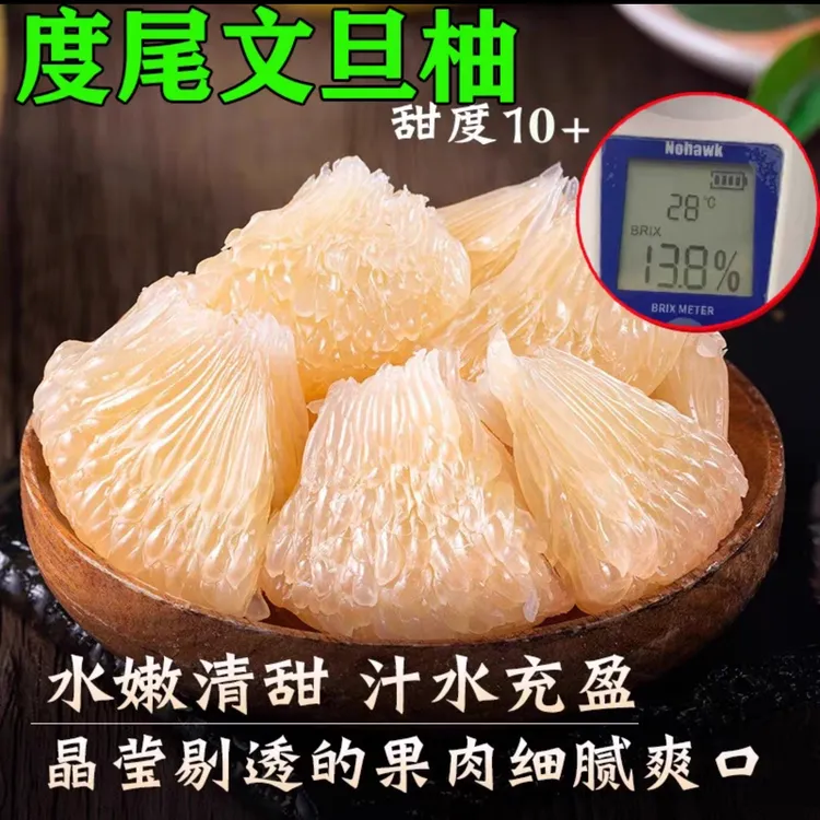 度尾文旦柚正宗福建莆田仙游红心蜜柚新鲜当季礼盒孕妇水果