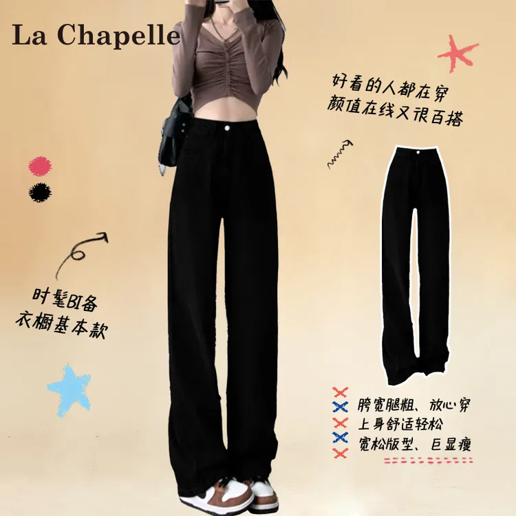 拉夏贝尔黑色窄版阔腿牛仔裤女2025新款宽松显瘦纯欲慵懒风女装
