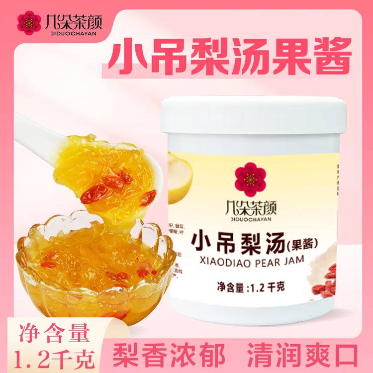 几朵茶颜小吊梨汤果酱1.2kg商用奶茶专用冰糖枸杞银耳炖梨冲饮品