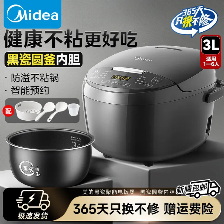 美的3L电饭煲家用电饭锅小型多功能不粘煮饭锅全自动微压RA303