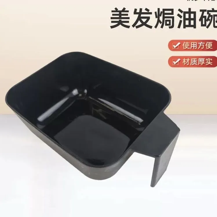 染发工具单槽焗油碗染发碗美发烫染大号带手柄家用染膏碗美发用品