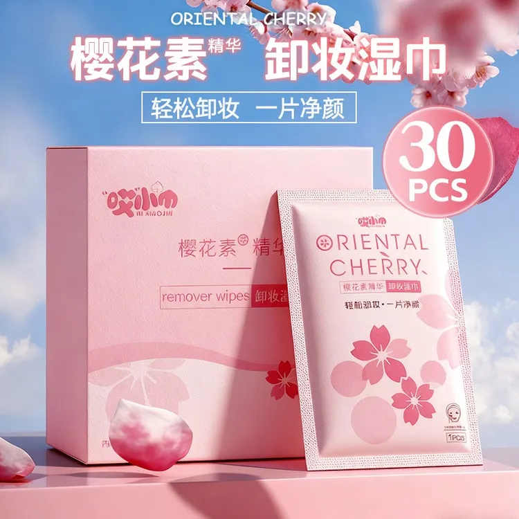 樱花卸妆单片湿巾30片卸妆巾女一次性独立包装便携式脸部深层清洁