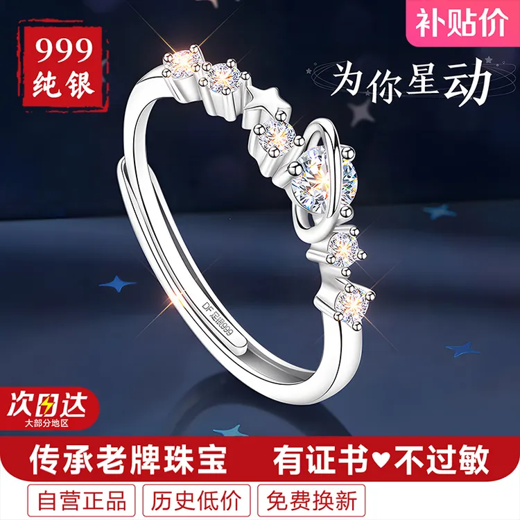 足银戒指 999纯银女款情侣款对戒2025新款爆款圣诞节礼物送女朋友