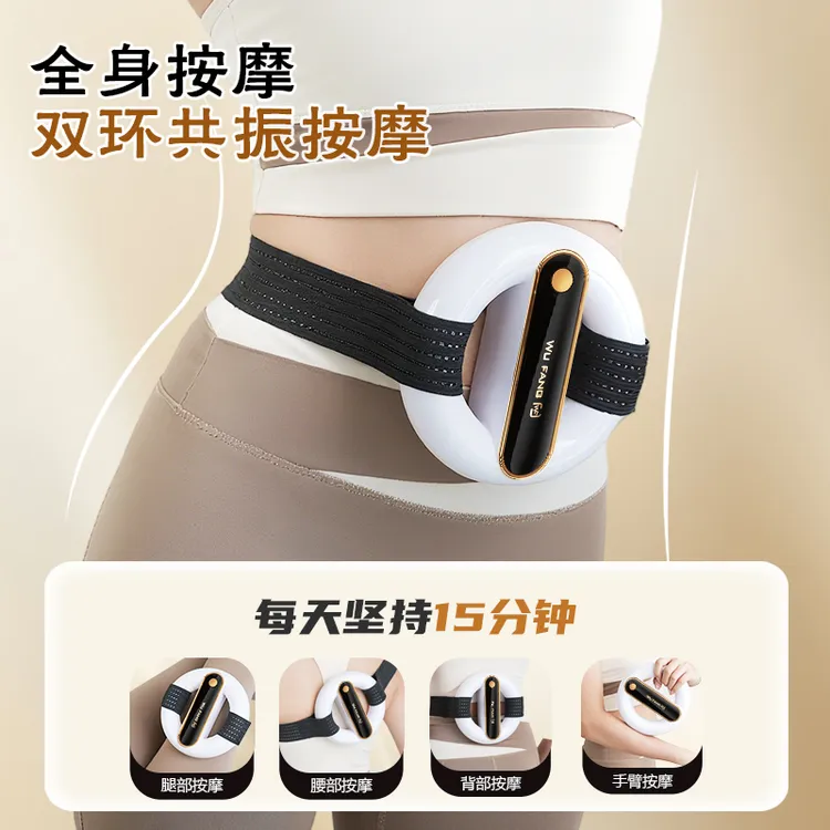 【年货好物】V.T筋膜环按摩器抖抖机全身放松解压神器揉腹美体用品