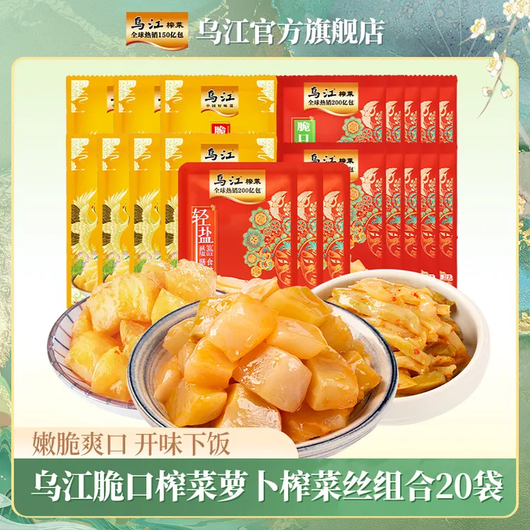 乌江【到手20袋】22g榨菜芯萝卜丁30g微辣涪陵榨菜丝外婆菜海带组合