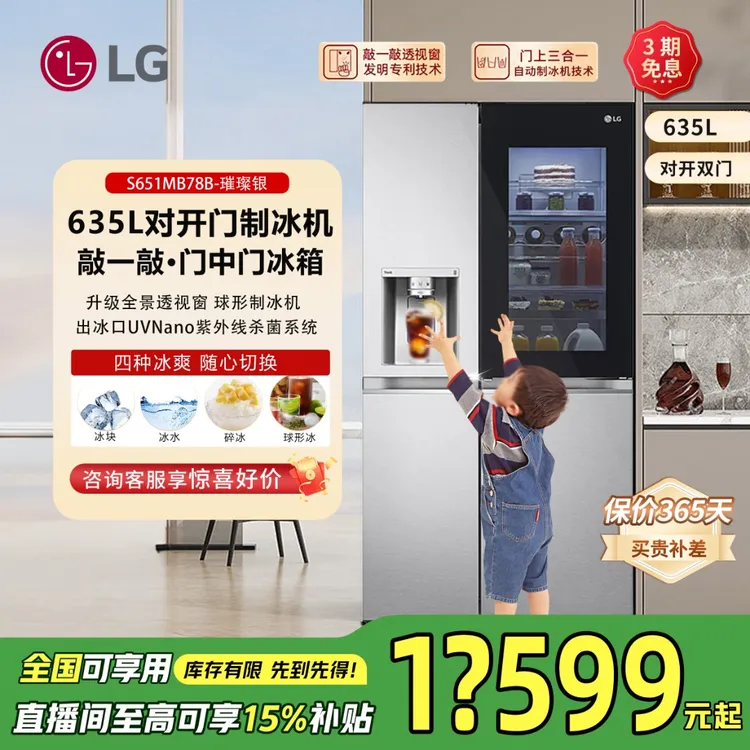 LG冰箱敲一敲门中门635L大容量双制冰系统球形制冰机冰箱家用78B