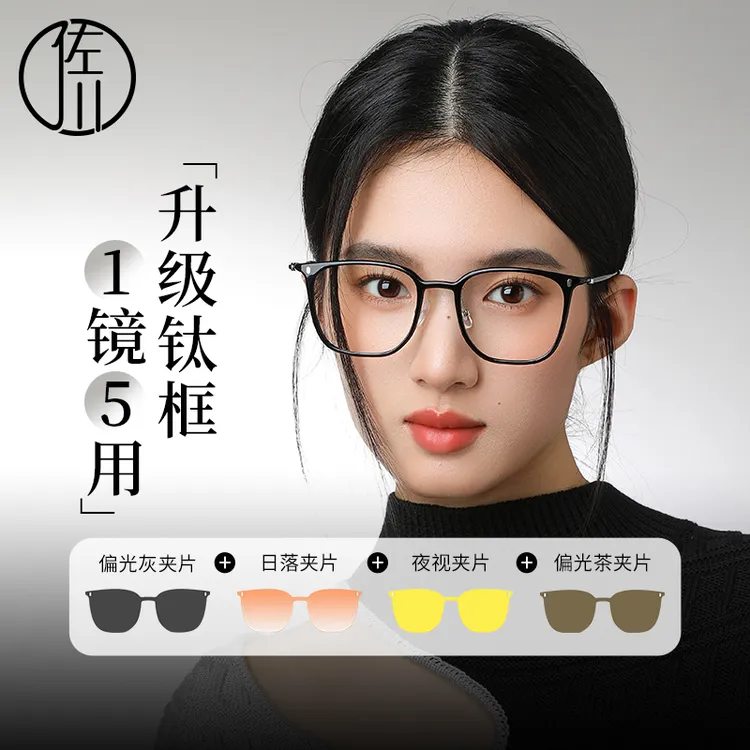 【免费配度数】佐川多功能磁吸眼镜近视防蓝光男女款镜架ZC123TJ09