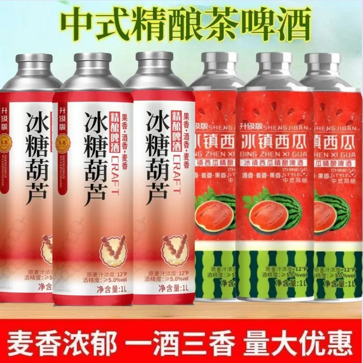 毛尖茶啤原浆中式精酿茶啤茉莉花茶1L大桶蜜桃乌龙/龙井整箱