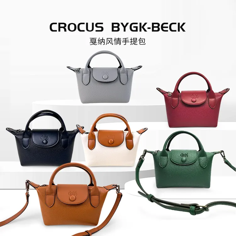 【涛姐专属】德国crocus戛纳风情手提包时尚百搭轻奢女包潮流斜跨包