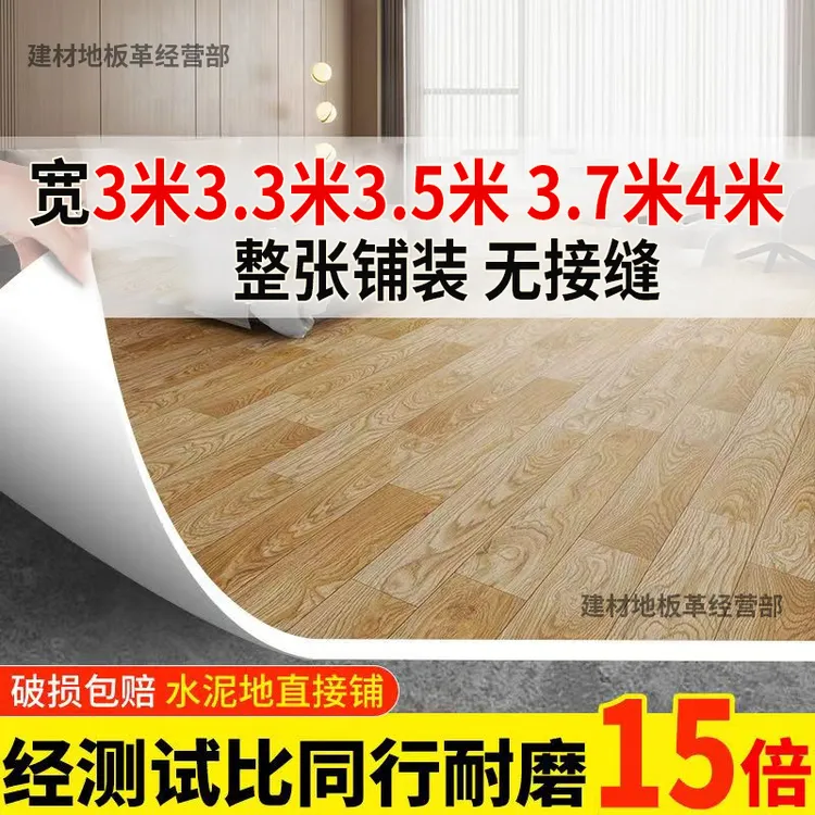 地板革水泥地面专用加厚防火耐磨环保拼接安装定制pvc塑胶地板贴