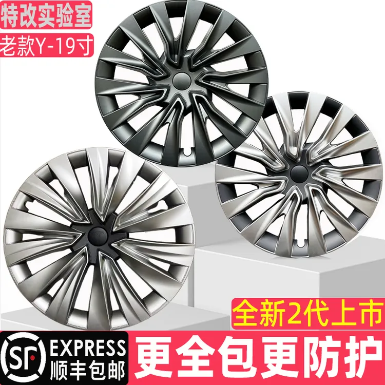 佐驰适用21-24款特斯拉modely/丫轮毂罩19寸全包边轮毂保护盖改装