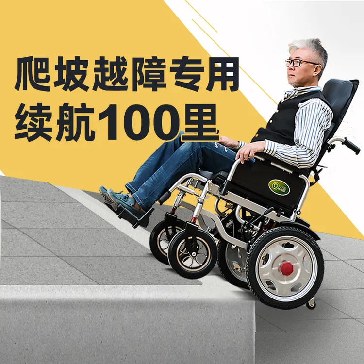 九圆电动轮椅车铝合金轮毂智能全自动老人残疾人代步折叠