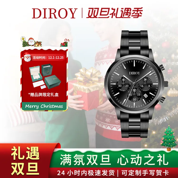 Diroy迪罗伊【圣诞礼物】重磅黑武士腕表高颜值男表送男友生日礼物