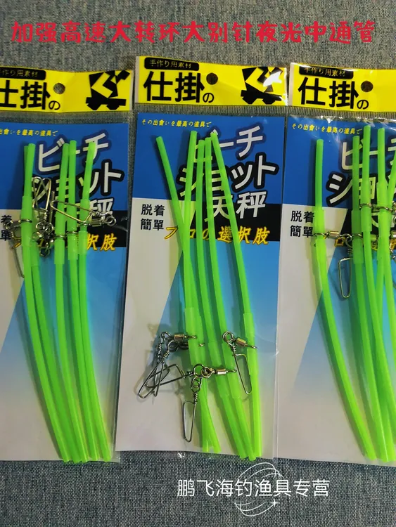 海钓夜光中通管钓组防缠绕配件 超亮绿色夜光  20根  顺丰包邮
