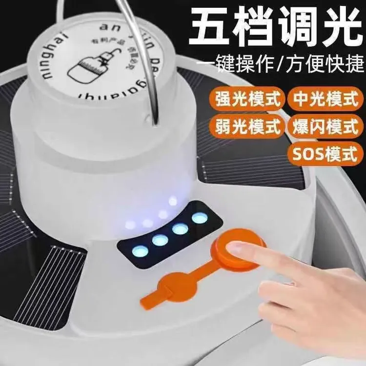LED超亮节能太阳能充电灯泡停电应急夜市摆摊家用折叠足球灯调光