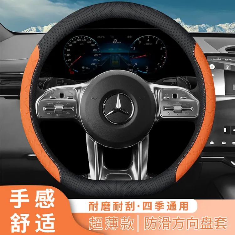 NNP奔驰A级E级C级S级GLA.GLB.GLC.GLE.GLS.G级.CLA.CLS方向盘套