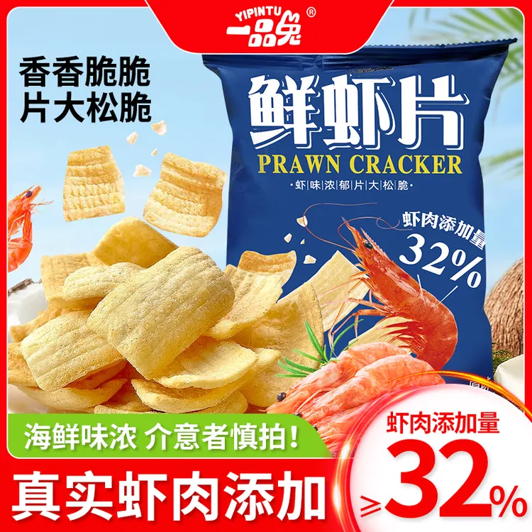 【6大包】一品兔虾片办公室零食好吃大包虾片零食礼包50G