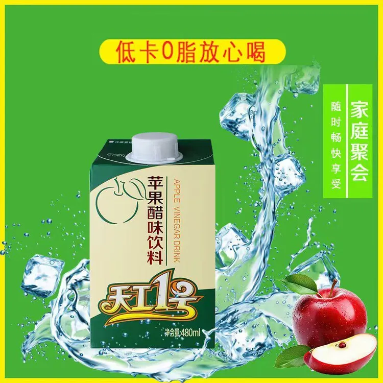 天工1号天工一号红苹果苹果醋清爽解腻开胃健康伴侣480ml屋顶装