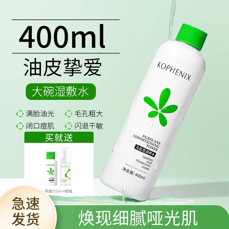 孔凤春【送喷瓶】马齿苋调养水爽肤水补水湿敷保湿舒缓学生大容量