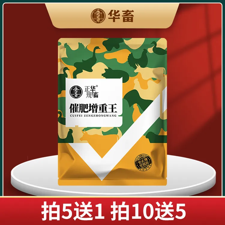 催肥增重王膘皇傻吃猛涨猪牛羊鸡鸭鹅猪日长养猪促生长饲料S商品图