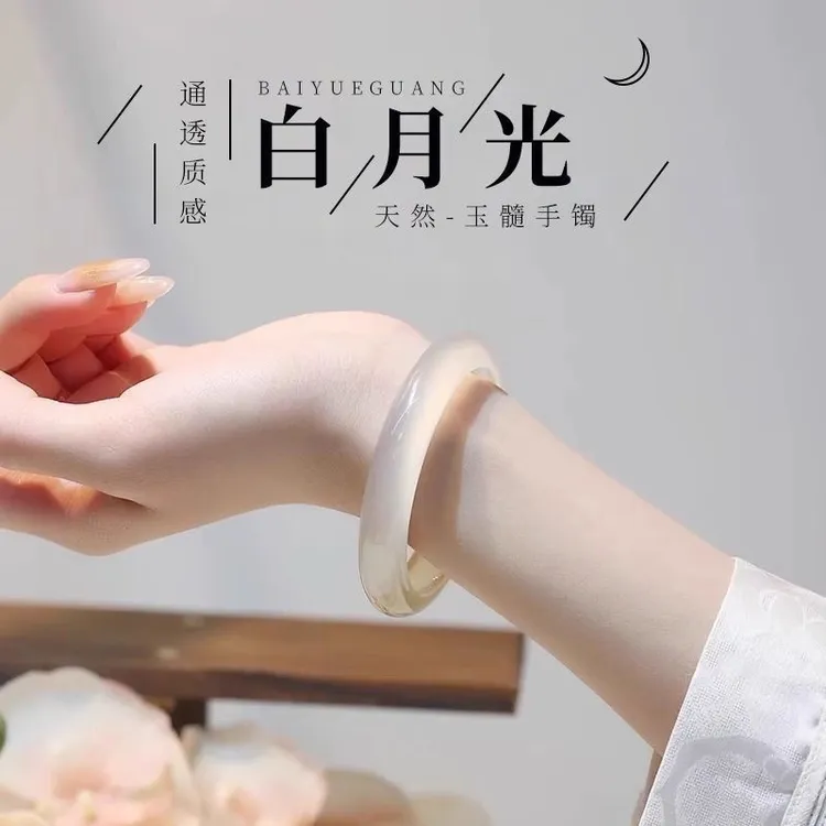 白月光天然玛瑙手镯冰透 （有天然纹路）