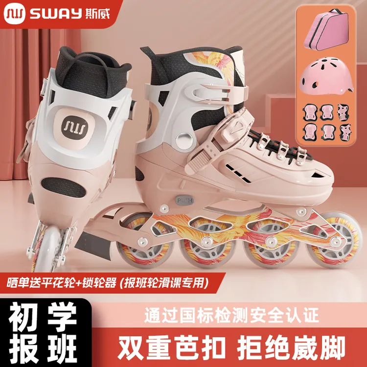 轮滑鞋儿童专业溜冰鞋女童男滑冰旱冰初学者成人6-12岁滑轮女孩
