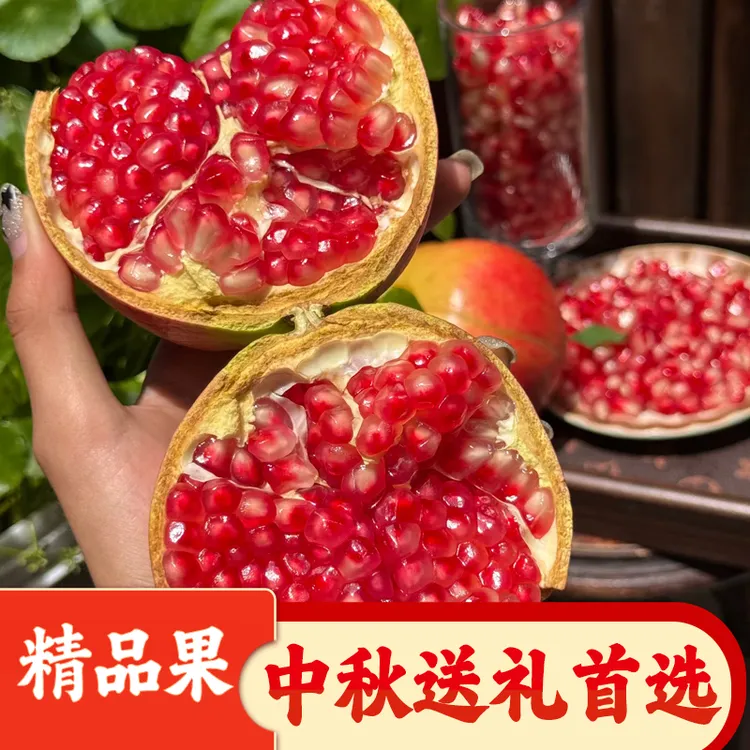 【精品礼盒】云南软籽石榴正宗高山种植高端精品果爆甜多汁