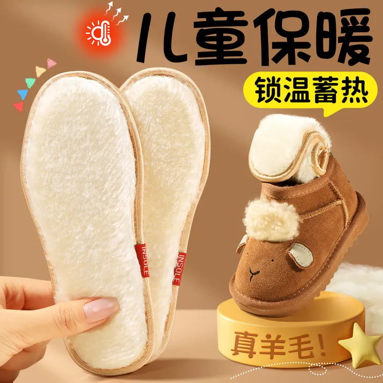 加绒鞋垫冬季保暖加绒加厚儿童专用羊毛鞋垫防寒吸汗保暖